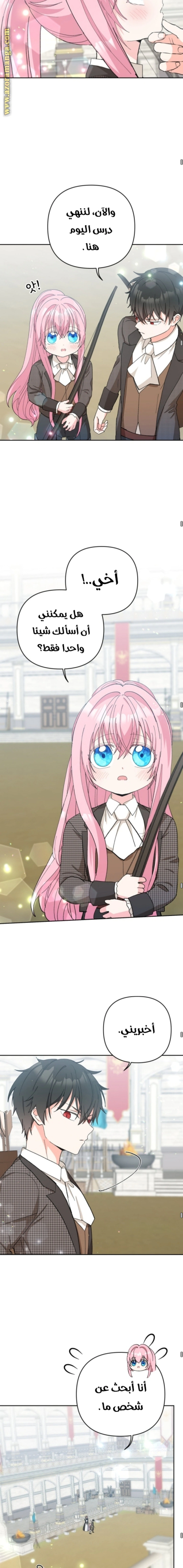 Read Baby Empress AR Manga Online