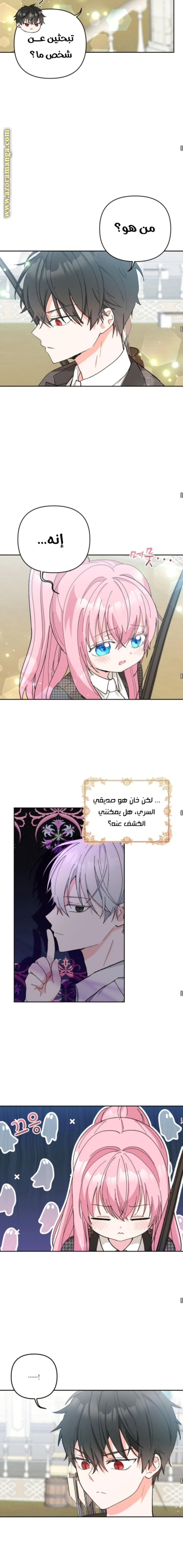 Read Baby Empress AR Manga Online