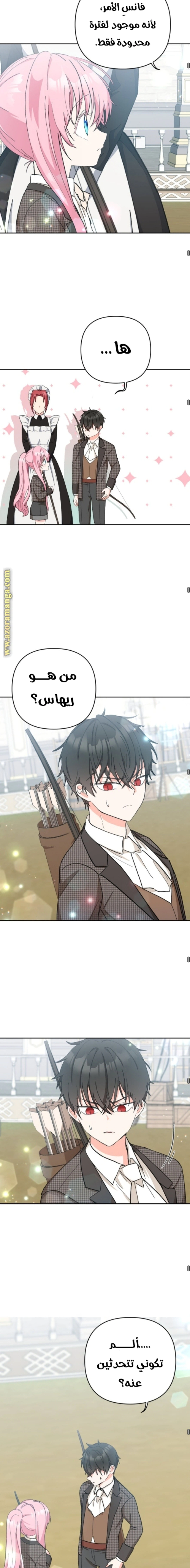 Read Baby Empress AR Manga Online