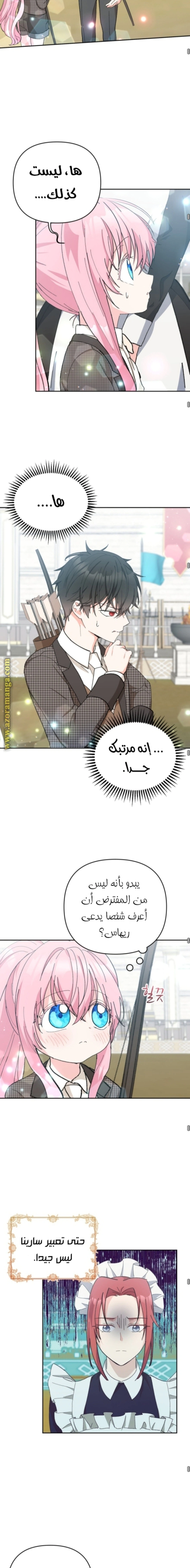 Read Baby Empress AR Manga Online