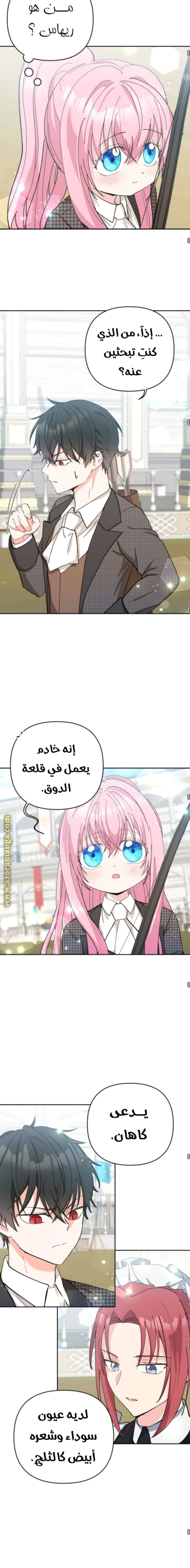 Read Baby Empress AR Manga Online