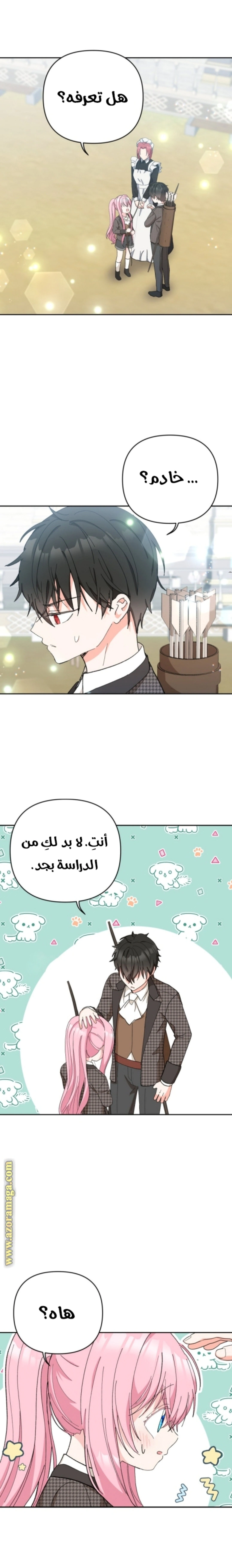 Read Baby Empress AR Manga Online