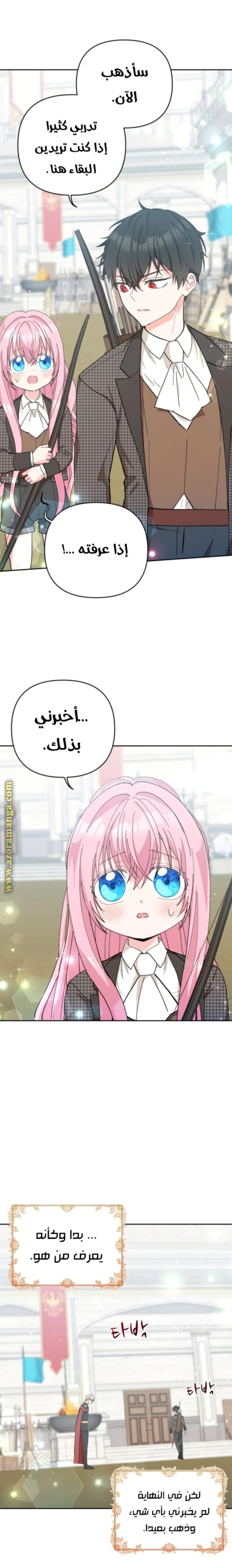 Read Baby Empress AR Manga Online