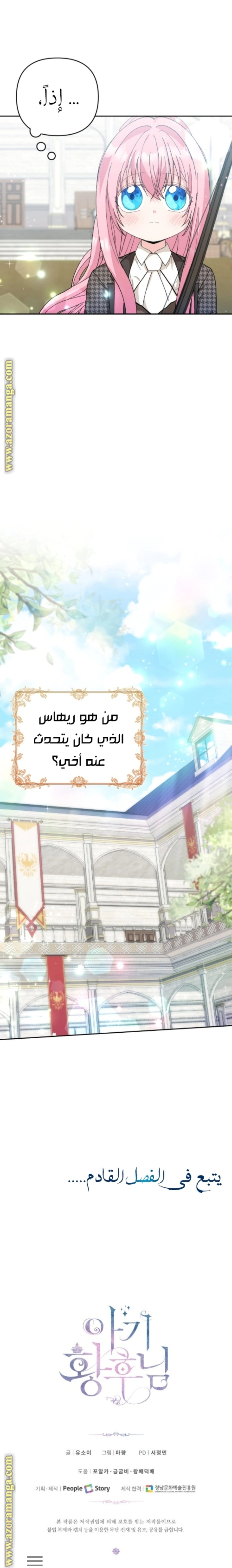 Read Baby Empress AR Manga Online