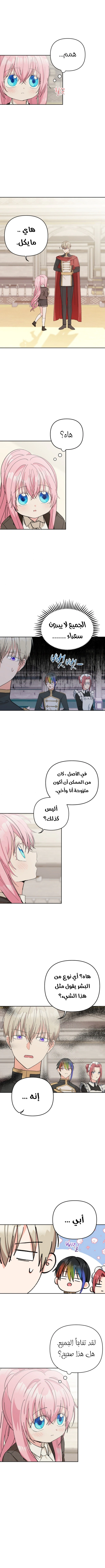 Read Baby Empress AR Manga Online