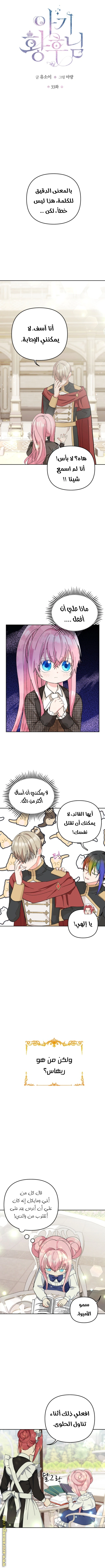 Read Baby Empress AR Manga Online