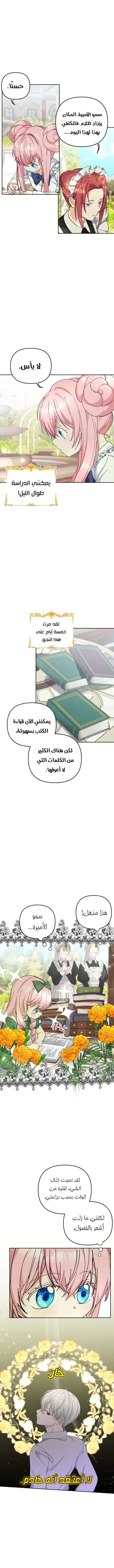 Read Baby Empress AR Manga Online