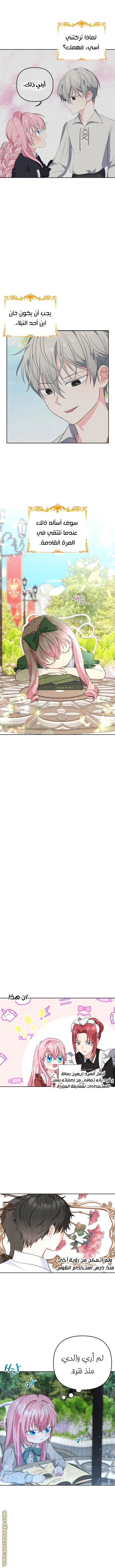 Read Baby Empress AR Manga Online