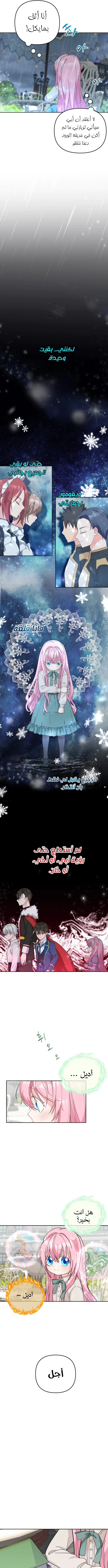 Read Baby Empress AR Manga Online