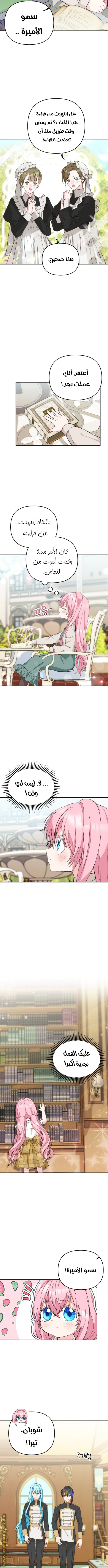 Read Baby Empress AR Manga Online