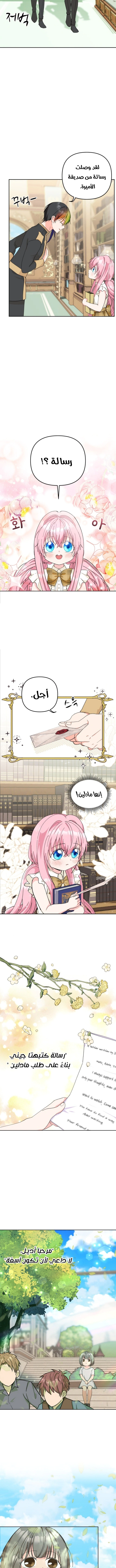 Read Baby Empress AR Manga Online