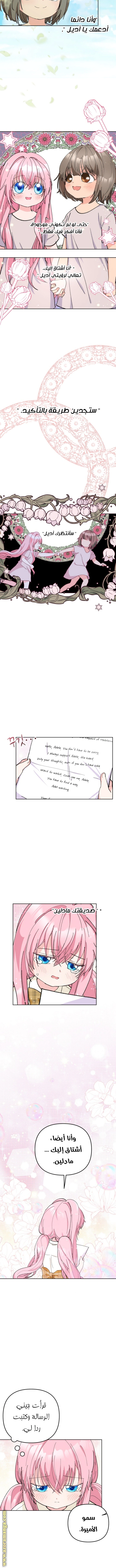 Read Baby Empress AR Manga Online