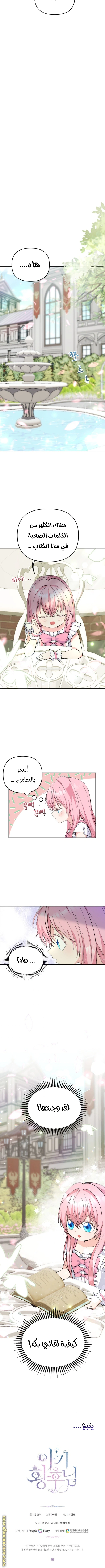 Read Baby Empress AR Manga Online