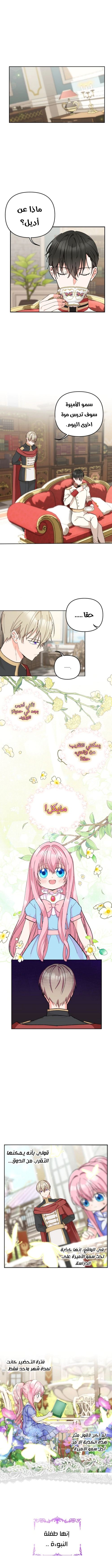 Read Baby Empress AR Manga Online