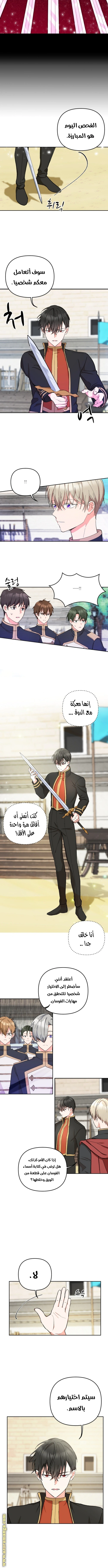 Read Baby Empress AR Manga Online