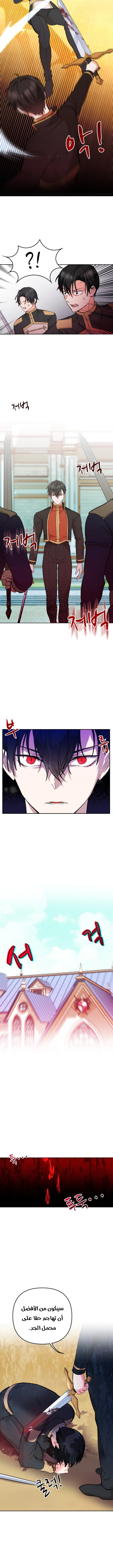 Read Baby Empress AR Manga Online
