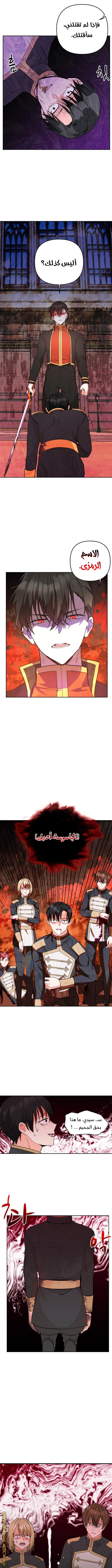Read Baby Empress AR Manga Online