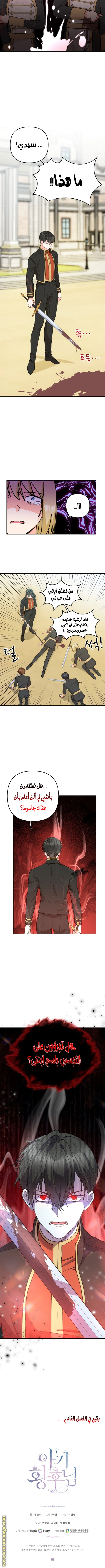 Read Baby Empress AR Manga Online