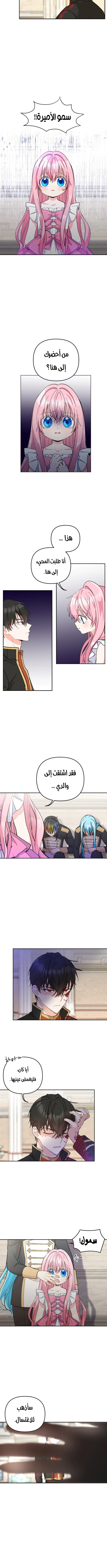 Read Baby Empress AR Manga Online