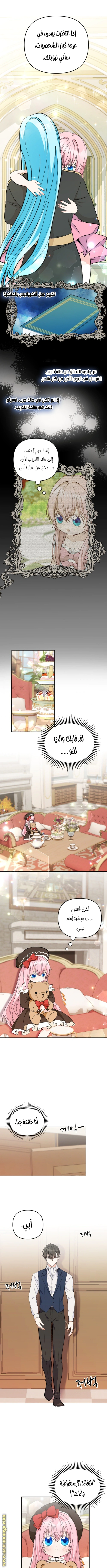 Read Baby Empress AR Manga Online