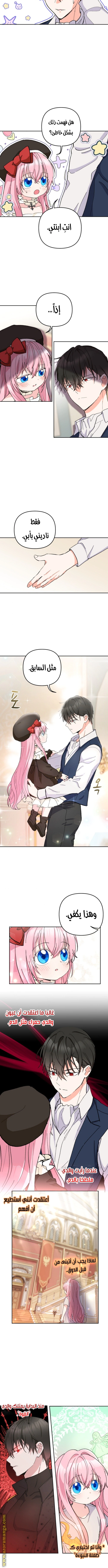 Read Baby Empress AR Manga Online