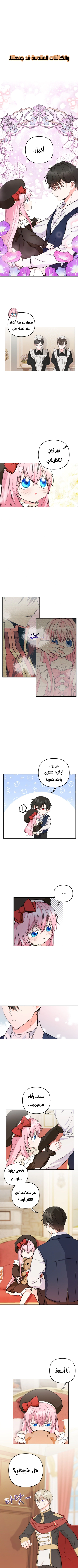 Read Baby Empress AR Manga Online