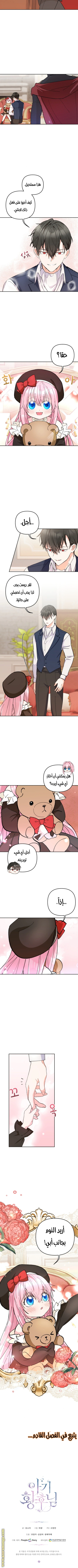 Read Baby Empress AR Manga Online