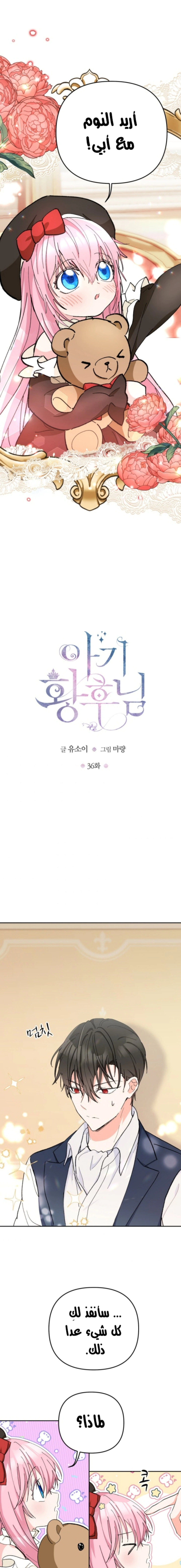 Read Baby Empress AR Manga Online