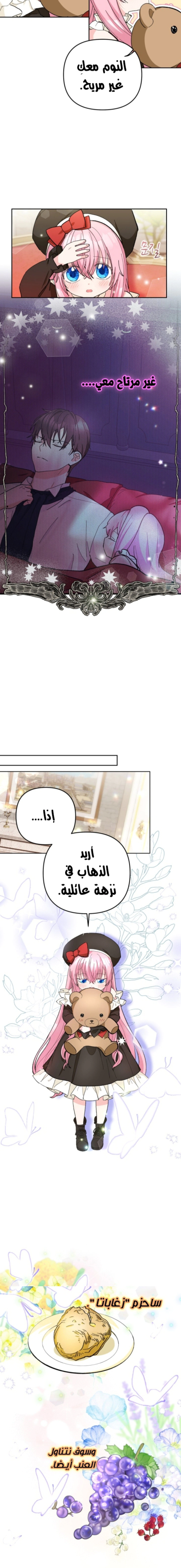 Read Baby Empress AR Manga Online