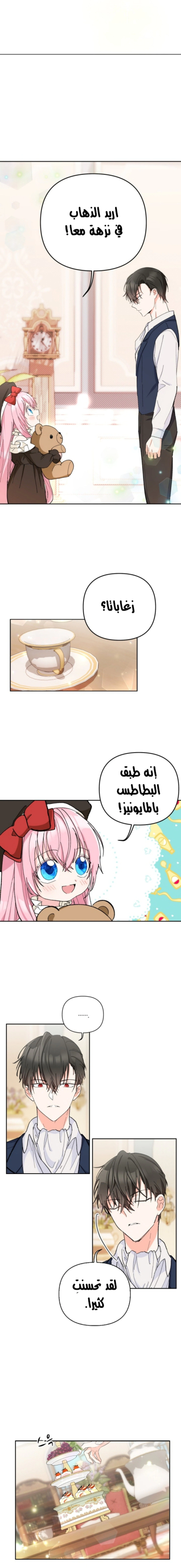 Read Baby Empress AR Manga Online