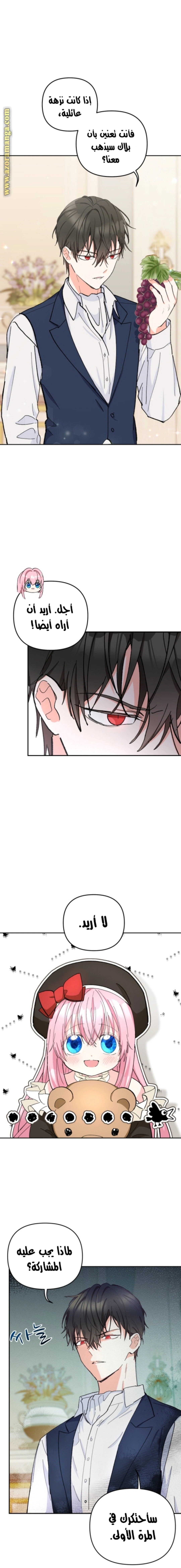 Read Baby Empress AR Manga Online