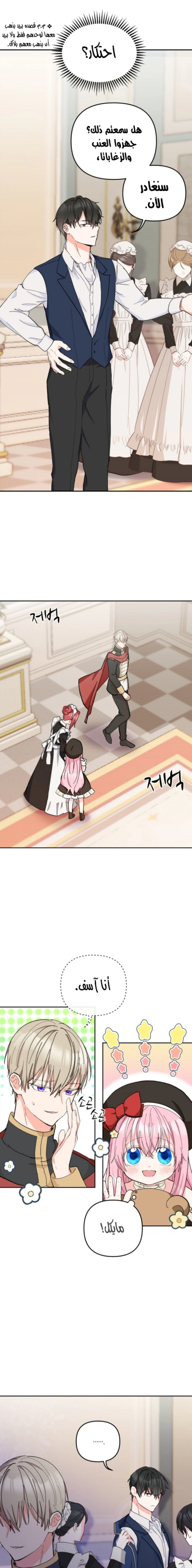 Read Baby Empress AR Manga Online