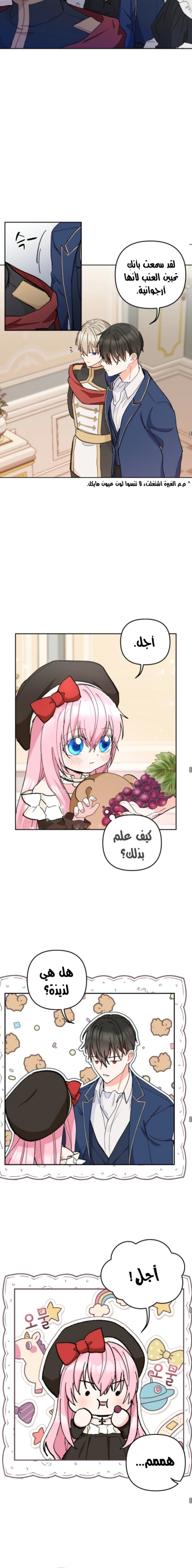 Read Baby Empress AR Manga Online