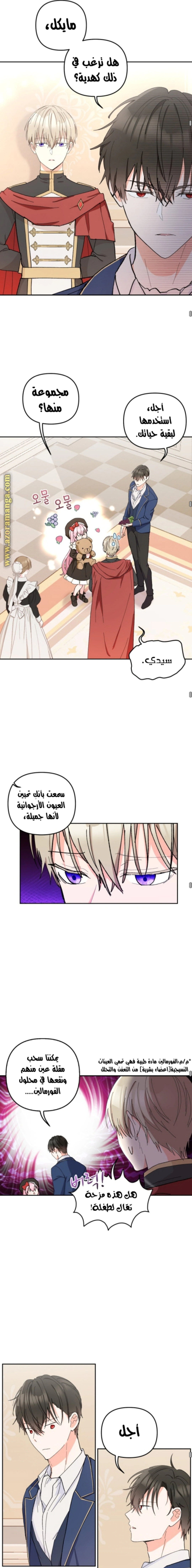 Read Baby Empress AR Manga Online