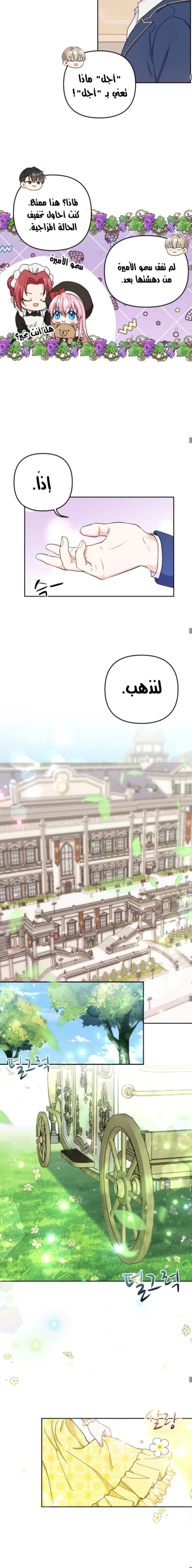Read Baby Empress AR Manga Online