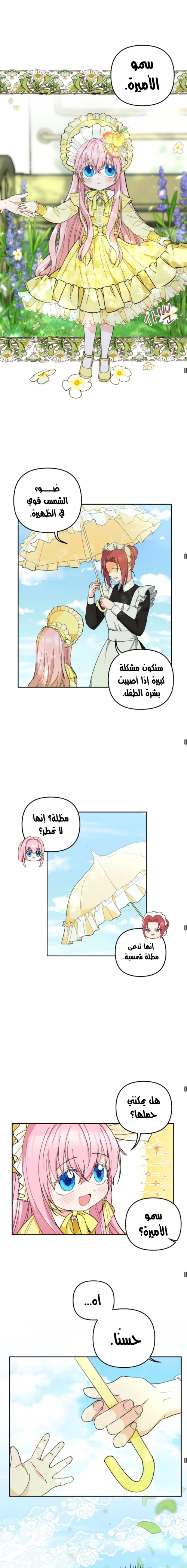 Read Baby Empress AR Manga Online