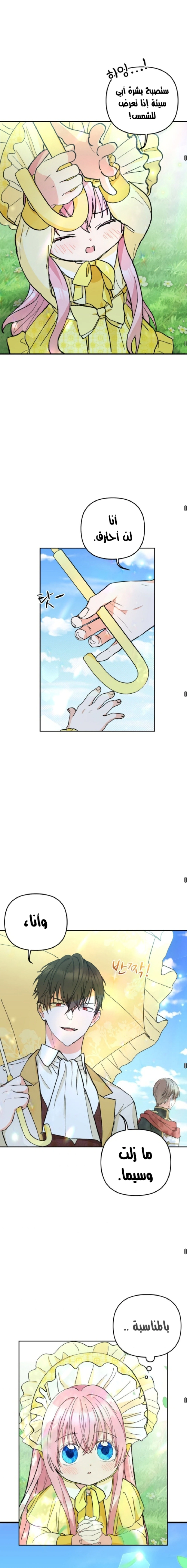 Read Baby Empress AR Manga Online