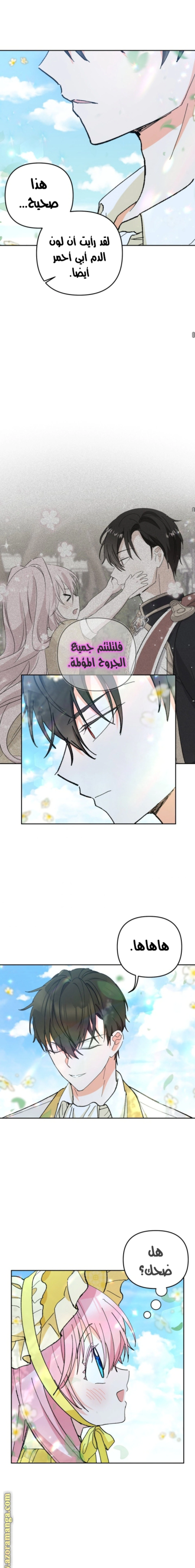 Read Baby Empress AR Manga Online