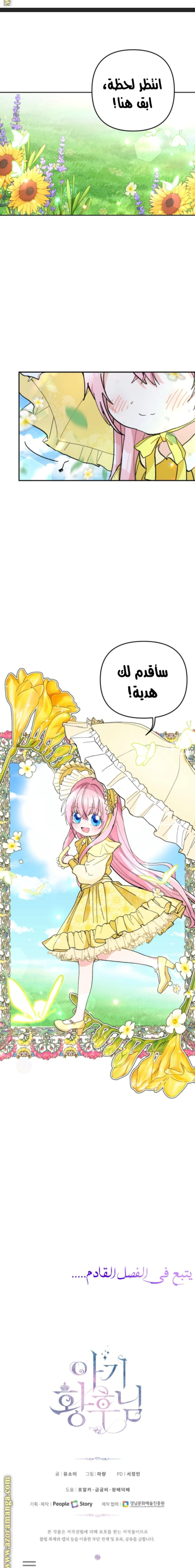 Read Baby Empress AR Manga Online