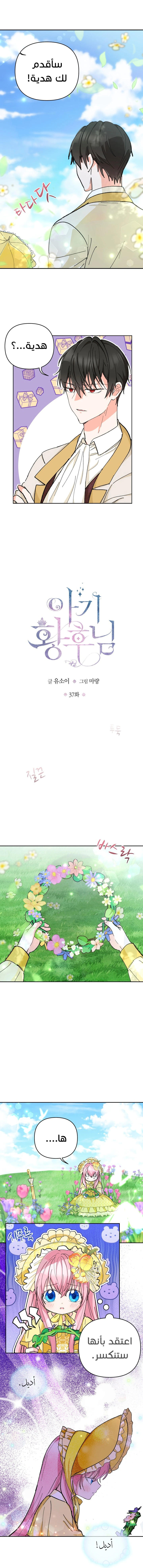 Read Baby Empress AR Manga Online