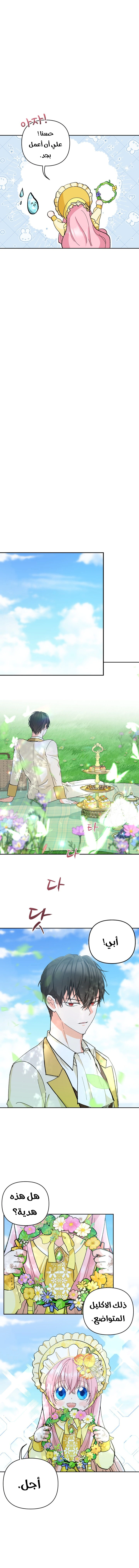 Read Baby Empress AR Manga Online
