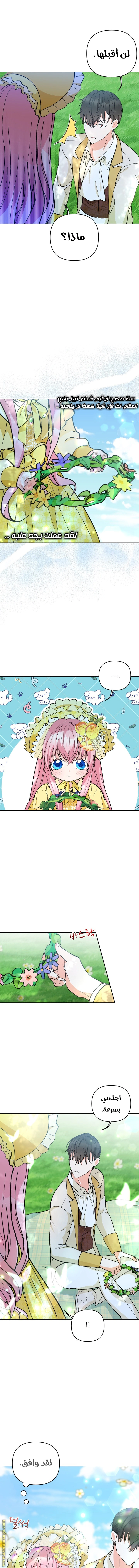 Read Baby Empress AR Manga Online