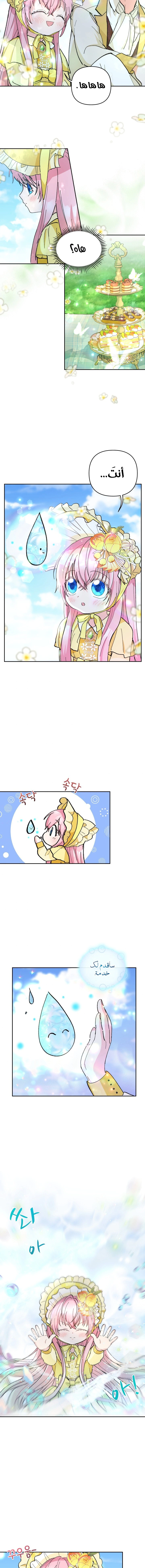 Read Baby Empress AR Manga Online