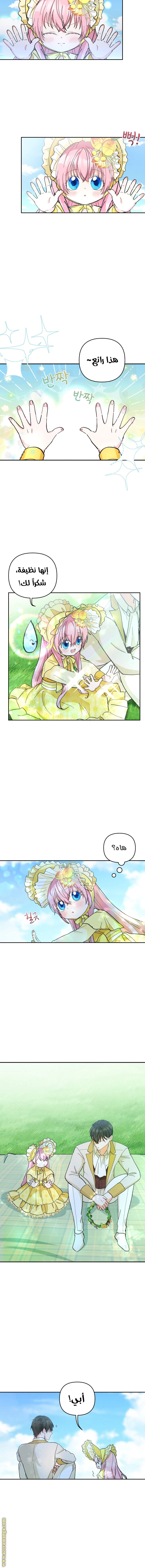 Read Baby Empress AR Manga Online