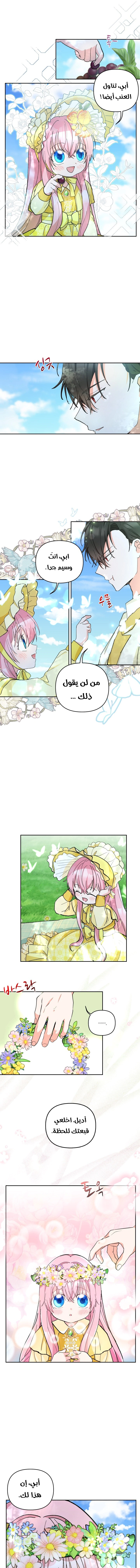 Read Baby Empress AR Manga Online