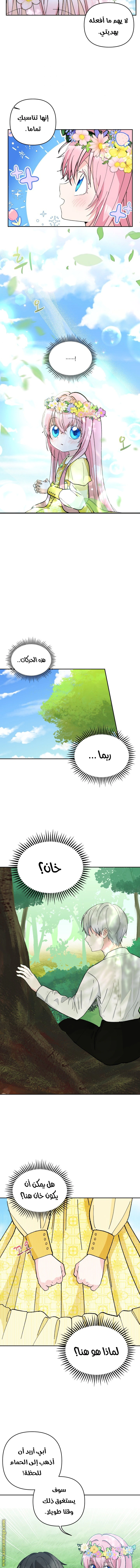 Read Baby Empress AR Manga Online