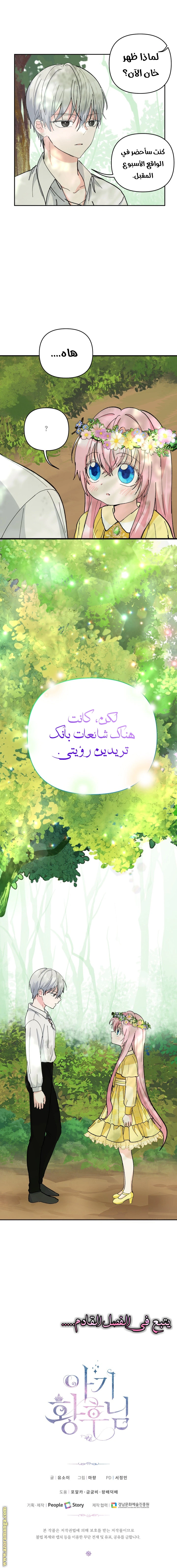 Read Baby Empress AR Manga Online