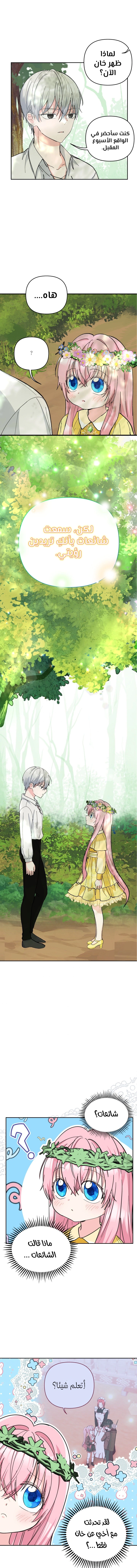 Read Baby Empress AR Manga Online