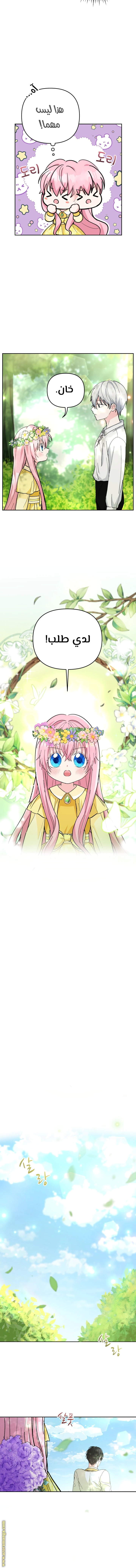 Read Baby Empress AR Manga Online