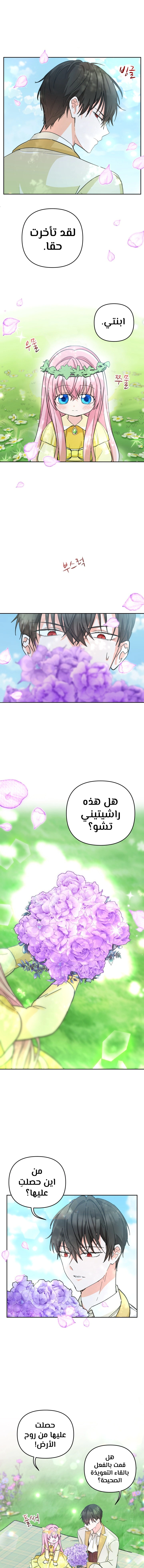 Read Baby Empress AR Manga Online